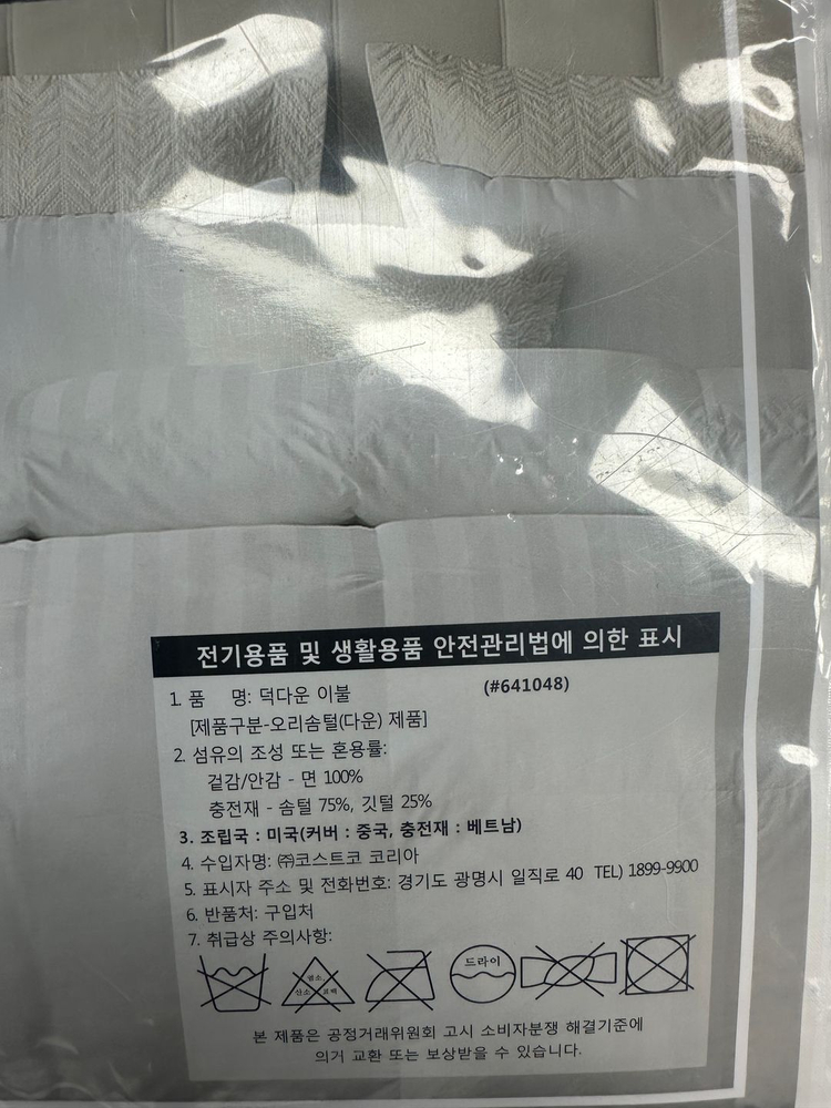 호텔 그랜드 덕다운이불 퀸사이즈--1