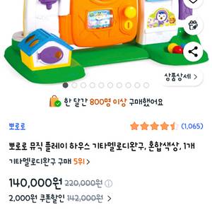 뽀로로 플레이하우스 뽀로로 국민문짝 미개봉