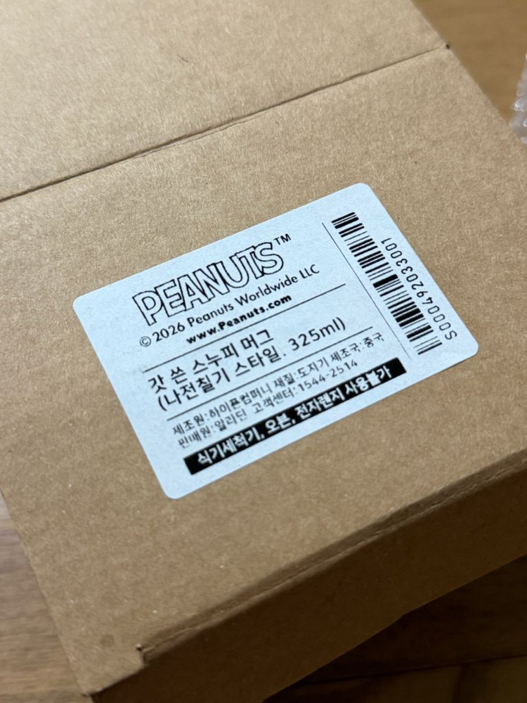 알라딘 스누피 머그 (나전칠기 스타일)--5