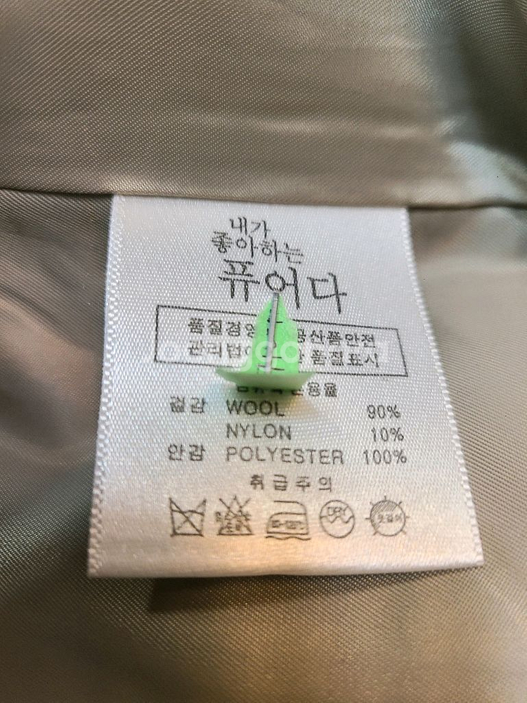 퓨어다> 상태최상-울90 핸드메이드 벨티드 롱코트--8