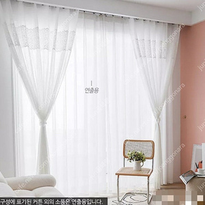 레이스 커튼 슈퍼특대형 침실 거실 커튼 꽃집게 타이백 세트 #새상품# 이미지