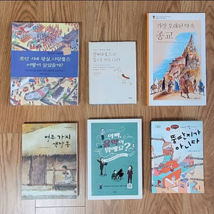 (새책 수준/택포가격) 한우리 필독서 6권 판매해요