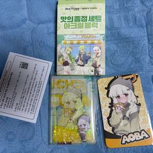 맘스터치 블루아카이브 아오바 아크릴 블럭