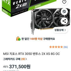 지포스 RTX 3050 그래픽카드