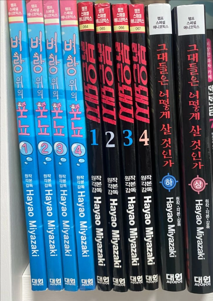 붉은돼지 만화책 1~4권 세트 이미지