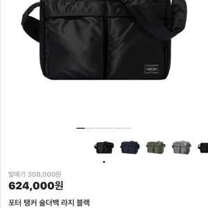 포터 탱커 숄더백 라지 이미지