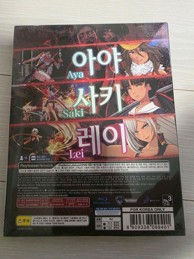 PS4 오네찬바라 오리진 미개봉 새상품 팝니다--1