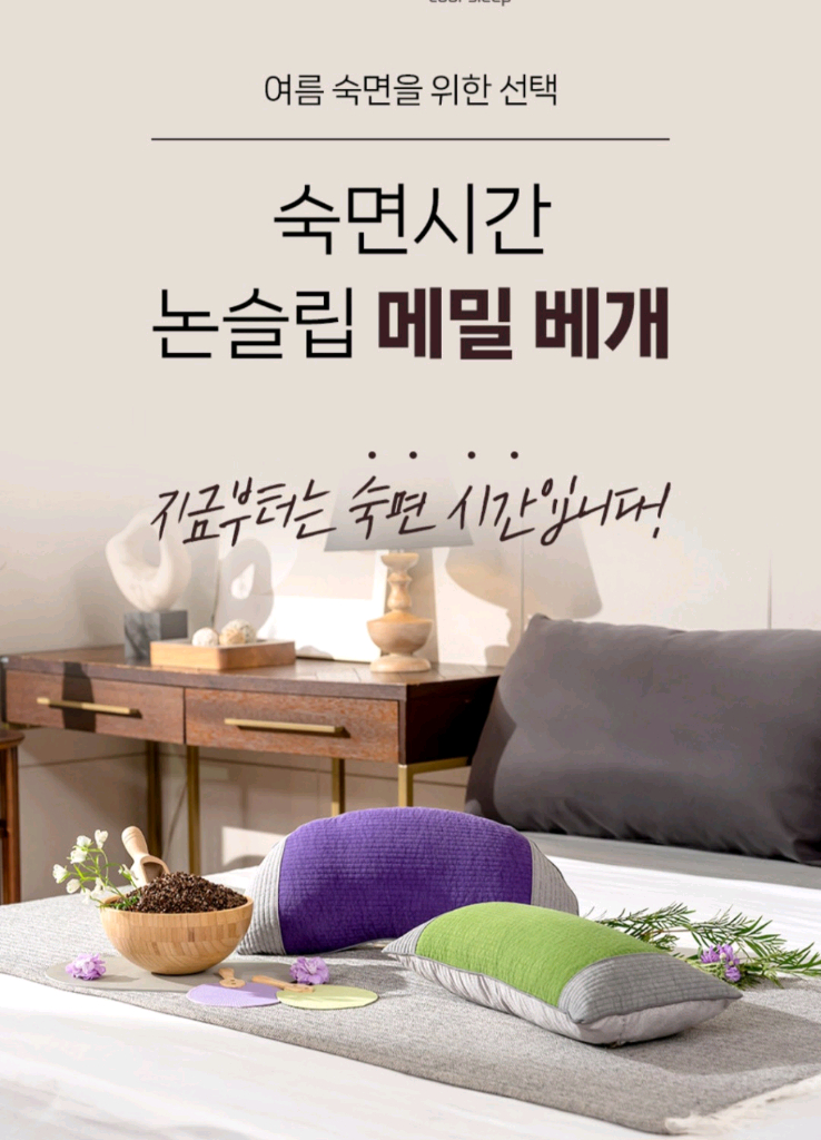 숙면시간 논슬립 찐 메밀베개세트 숙면베개 수험생베개--3