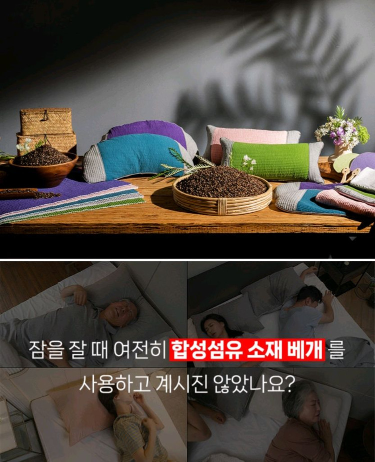 숙면시간 논슬립 찐 메밀베개세트 숙면베개 수험생베개--7