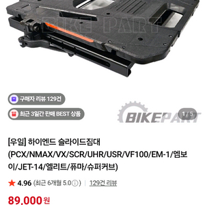 우일 EPP80탑박스 우일슬라이드짐대 초특가할인 이미지