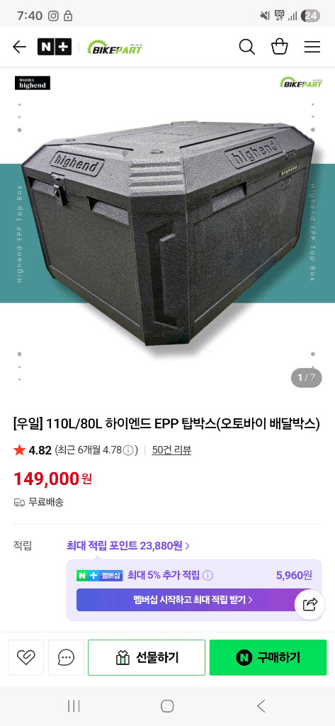우일 EPP80탑박스 우일슬라이드짐대 초특가할인 이미지