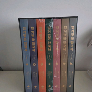 (새상품) 벌거벗은 한국사 세트 <수호신 에디션>