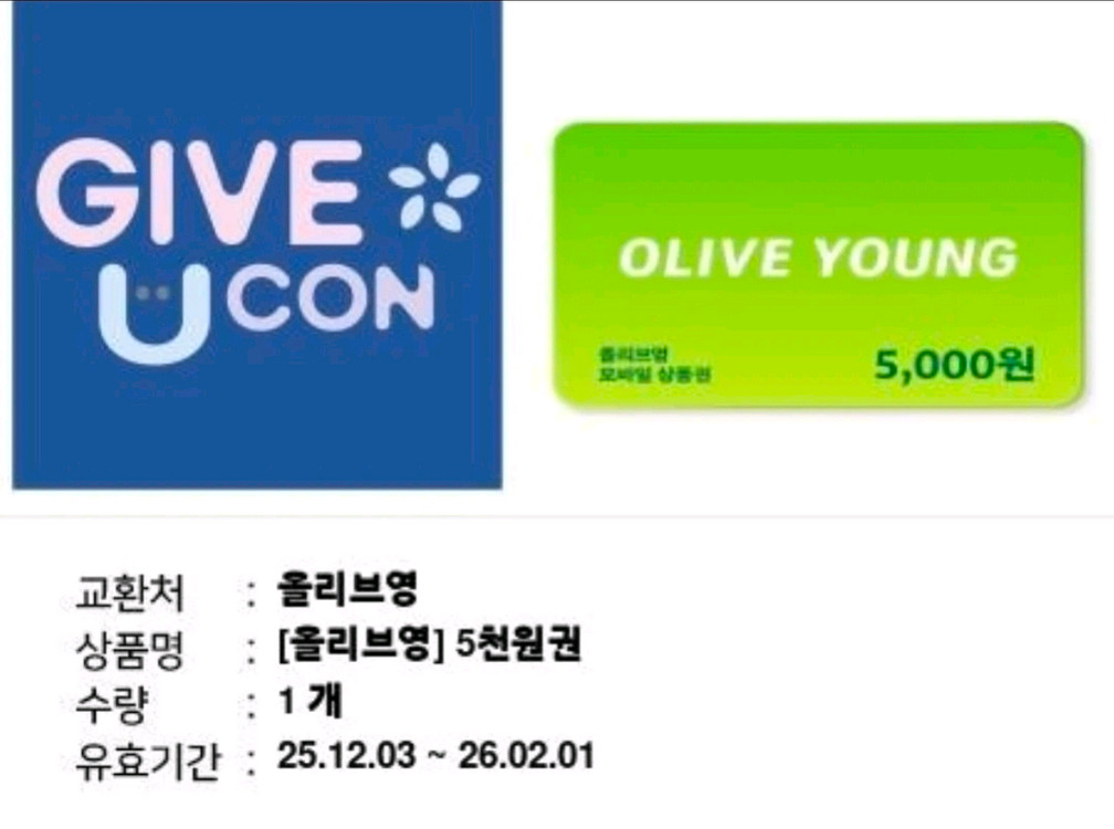 올리브영 5천원권 7장--0