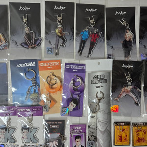 외모지상주의 외지주 박종건 김준구 굿즈 키링 미개봉 원가 판매합니다!