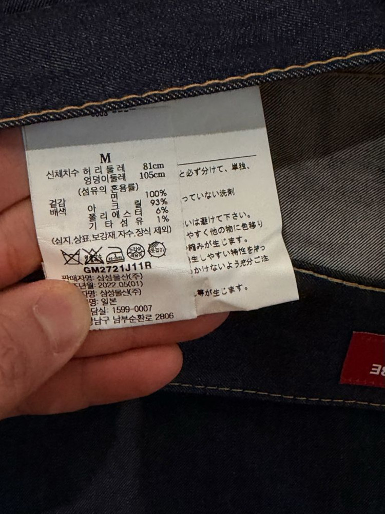 (급처)준야와타나베x자미로콰이 데님M사이즈(32-34인치) 판매해요 이미지