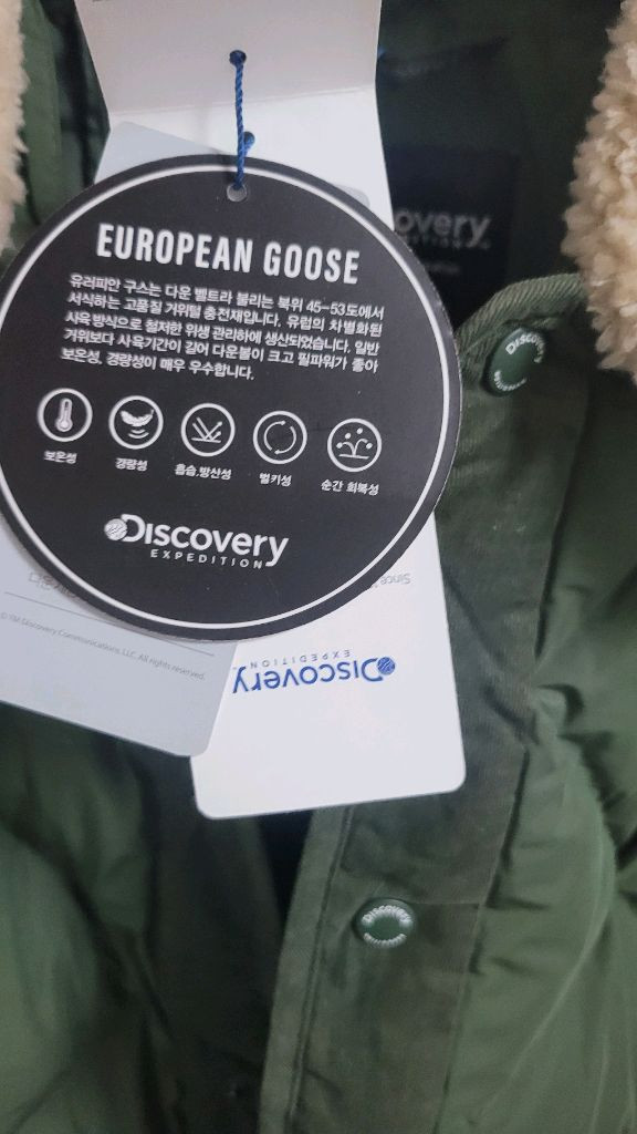 새상품)디스커버리 남성 카라넥 튜브 구스다운 경량패딩 100--8