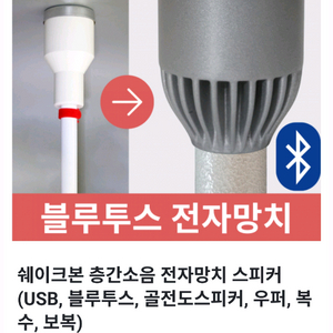 쉐이크본 우퍼스피커