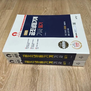 2025 공조냉동기계기사 필기 + 실기 이미지