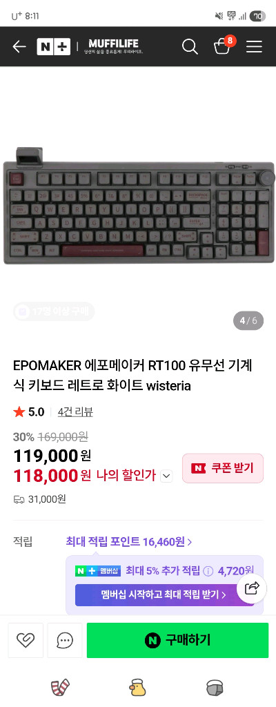 [A급]EPOMAKER 에포메이커 RT100 유무선 기계식 키보드 레트로 화이트 wisteria 5 택포--3