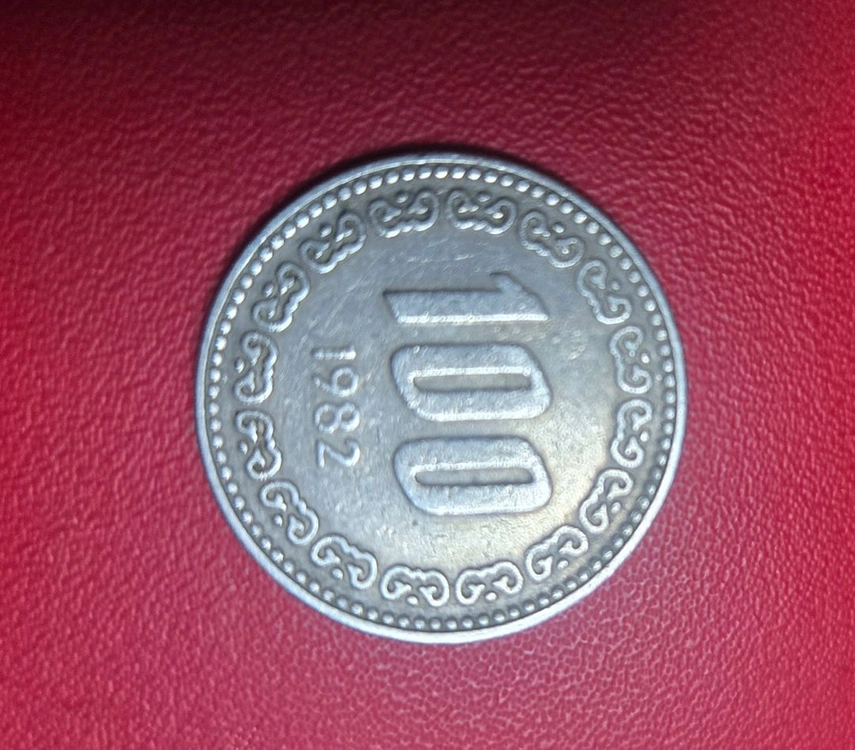 1982년 100원 동전 이미지