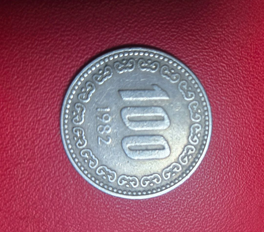 1982년 100원 동전 이미지