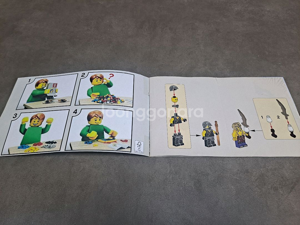 레고 닌자고 70753--2