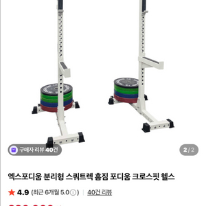 엑스포디움 스쿼트랙.데드리프트매트.로그미국산주물원판 판매합니다