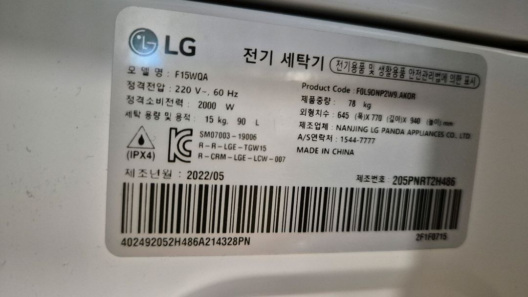 LG 트롬 세탁기 15kg + 삼성 건조기 9kg 세트--5