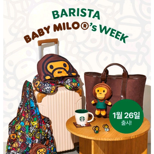 스타벅스 베이프 콜라보 베이비 마일로 넥필로우 이미지