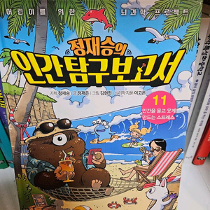 인간탐구보고서 15권 이미지