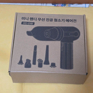 차량용 진공청소기 송풍 무료배송