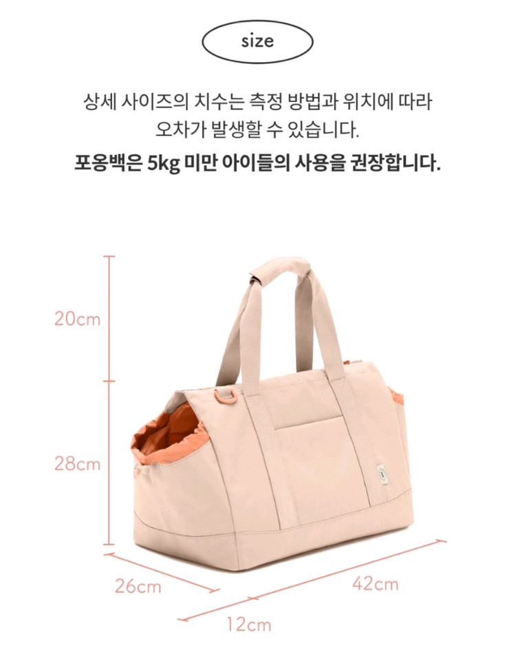 아르르 포옹백 강아지이동가방 이미지