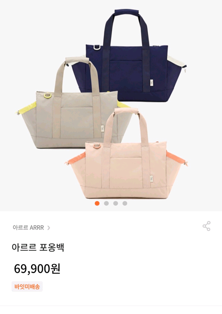 아르르 포옹백 강아지이동가방 이미지