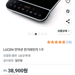 인덕션 전기레인지 완전새거 미개봉