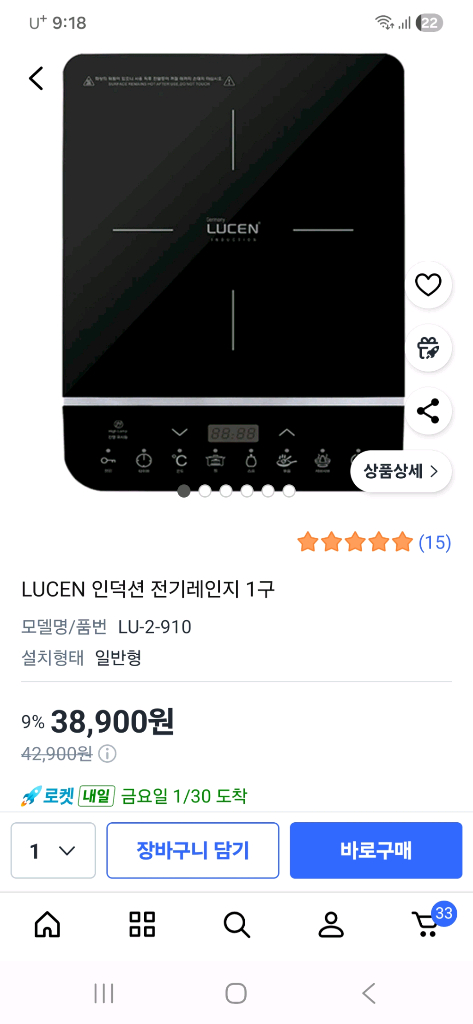 인덕션 전기레인지 완전새거 미개봉--1