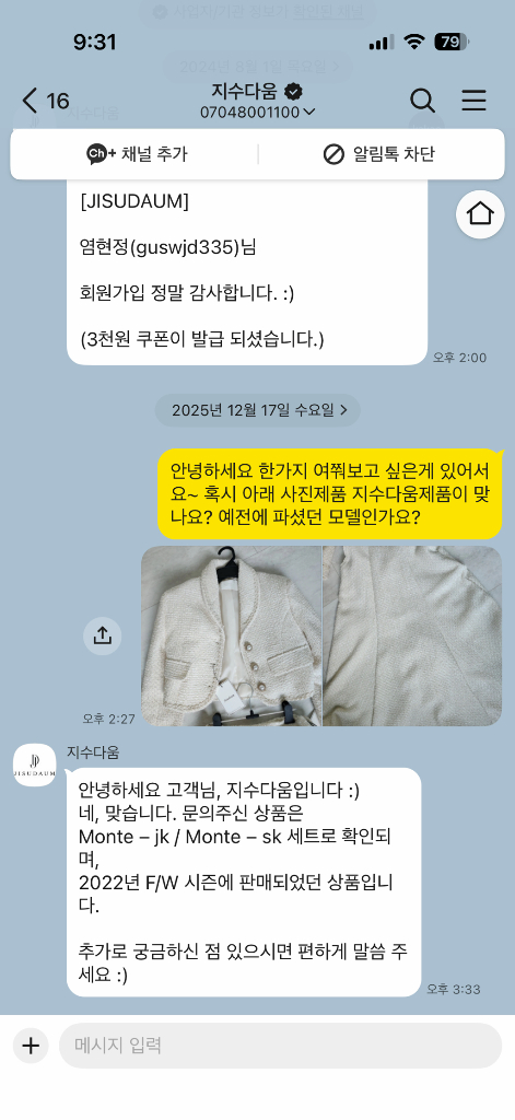 지수다움 투피스 돌잔치드레스 이미지