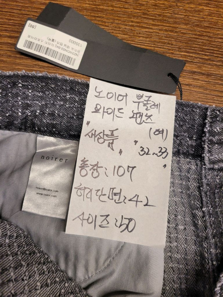 노이어 부클레 와이드 팬츠 여성 32~33 새 상품--7