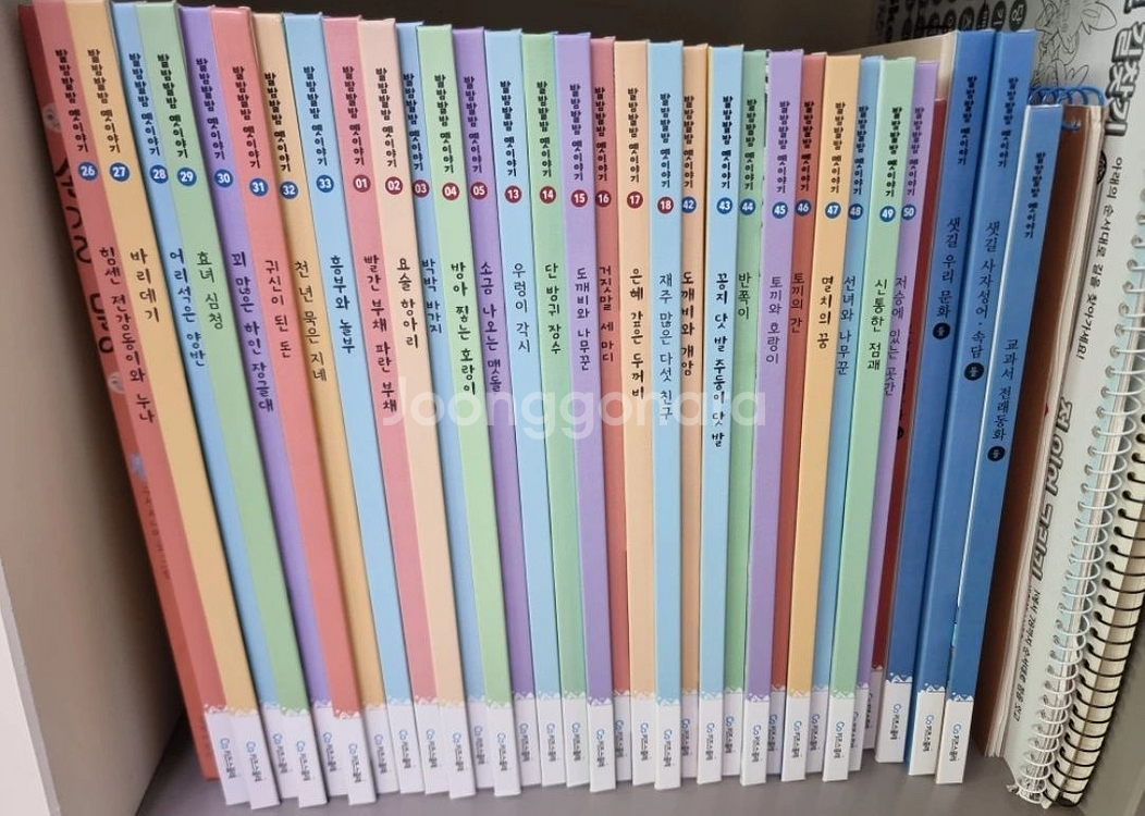 키즈스콜레 발밤발밤 전래동화--1