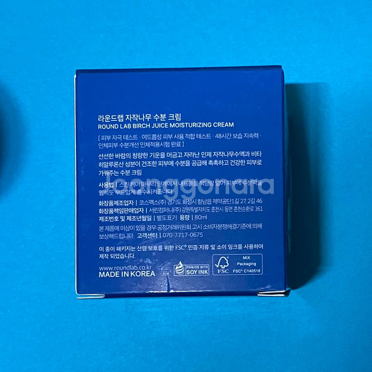 [새제품]라운드랩 자작나무 수분진정크림 80ml--5