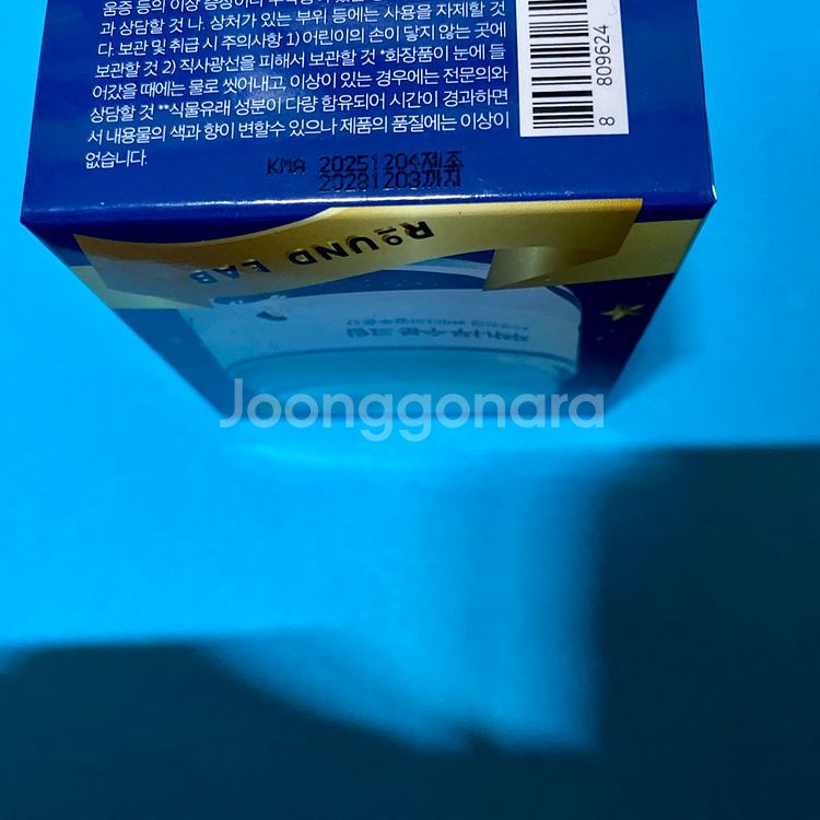 [새제품]라운드랩 자작나무 수분진정크림 80ml--8