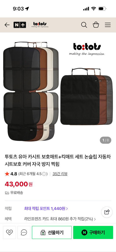 싸이벡스 Q2-fix 주니어 카시트 + 카시트 보호매트(킥매트 포함) 이미지