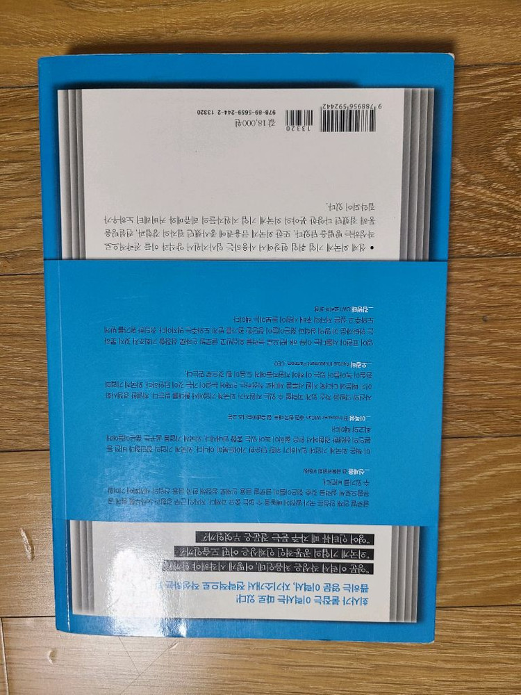 영문이력서 자기소개서 한번에 끝내기 (반값택포)--1