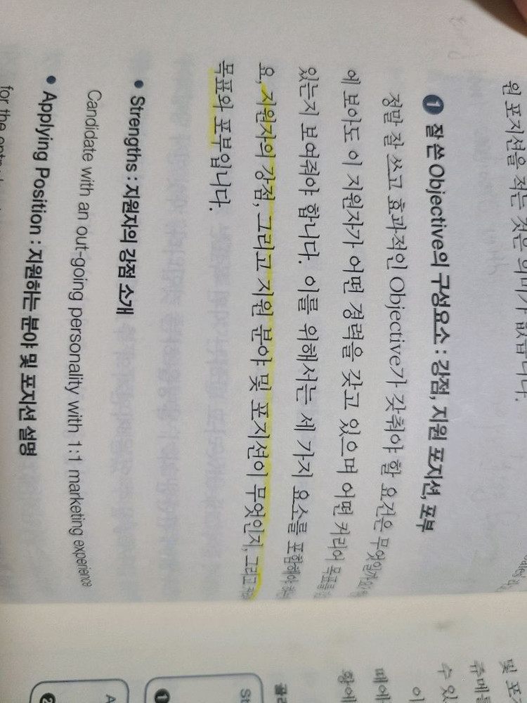 영문이력서 자기소개서 한번에 끝내기 (반값택포)--3