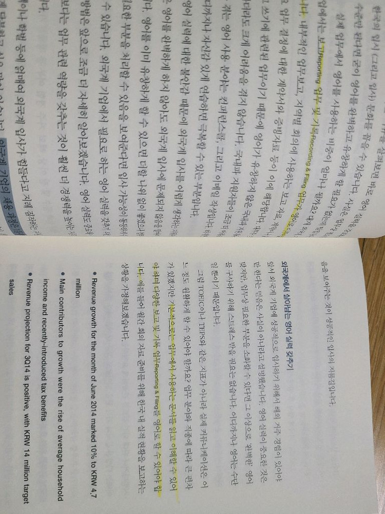 영문이력서 자기소개서 한번에 끝내기 (반값택포)--4