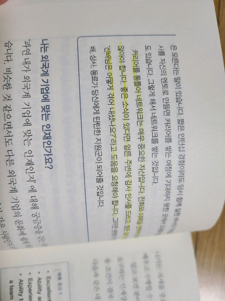 영문이력서 자기소개서 한번에 끝내기 (반값택포)--5