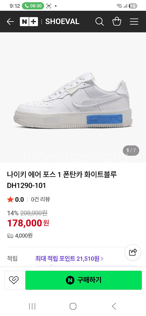 나이키 에어포스 1 폰탄카 화이트 블루 220--4