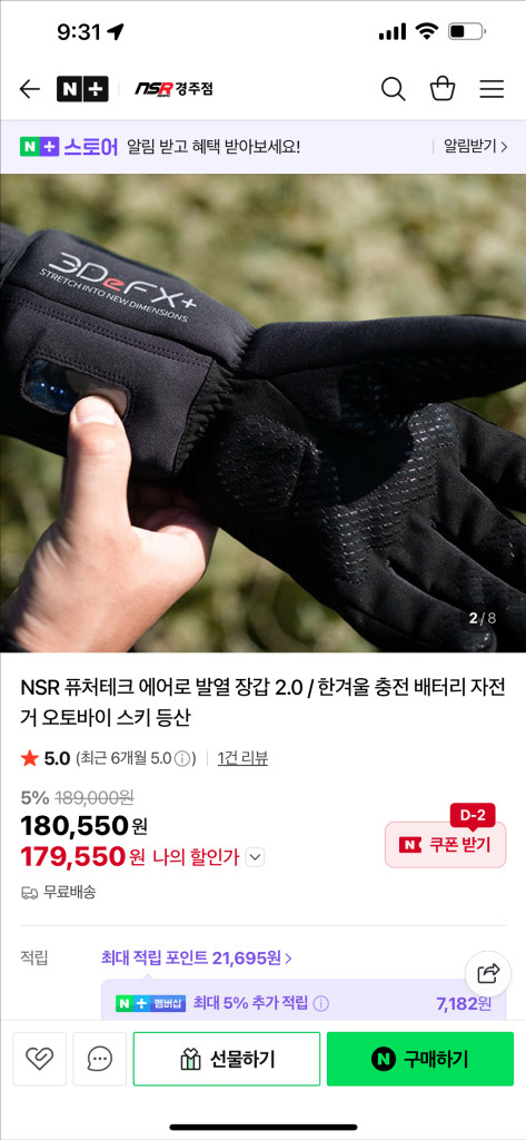 새상품50%할인 / 에어로 발열 등산장갑 / 오토바이장갑/ 자전거장갑 : 스포츠장갑 스키장갑--1