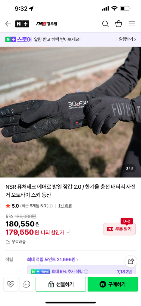새상품50%할인 / 에어로 발열 등산장갑 / 오토바이장갑/ 자전거장갑 : 스포츠장갑 스키장갑--2