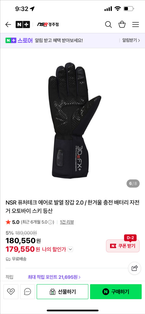 새상품50%할인 / 에어로 발열 등산장갑 / 오토바이장갑/ 자전거장갑 : 스포츠장갑 스키장갑--3