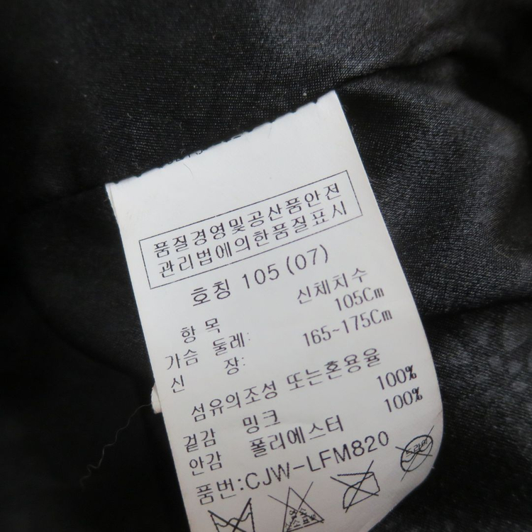 크로커다일레이디 블랙 천연 밍크 모피 자켓--8